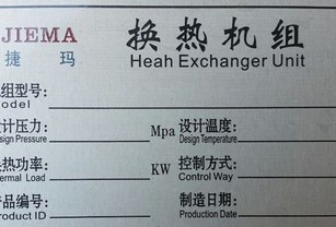 金屬牌的制作技術已跟不上時代潮？金冠德深研自主產(chǎn)品。